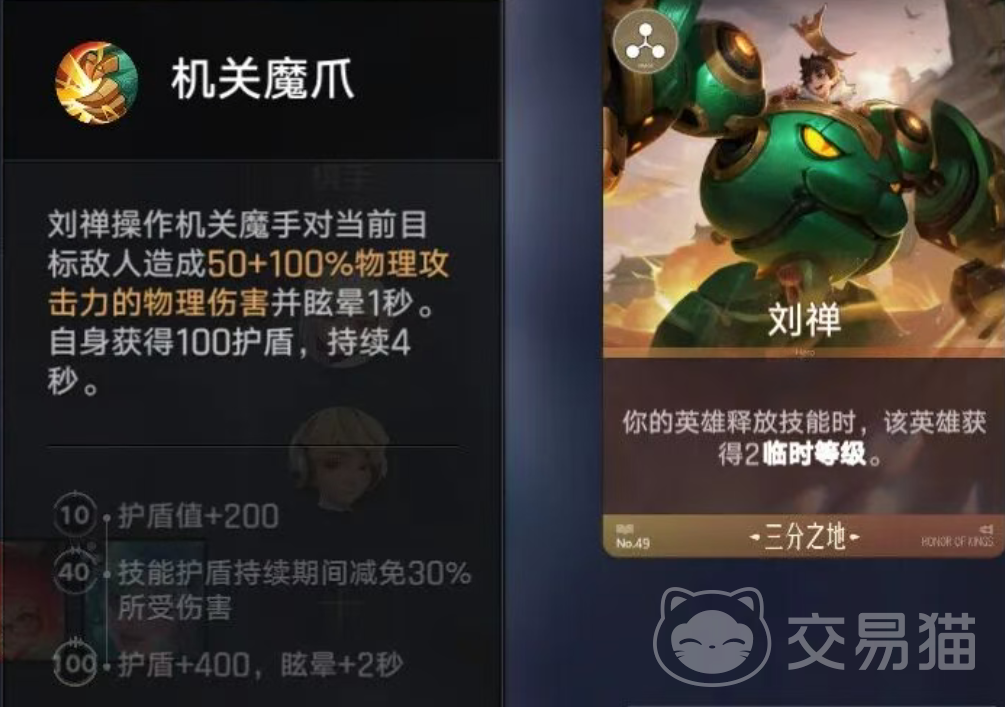 王者荣耀王者万象棋刘禅玩法攻略 王者荣耀王者万象棋刘禅实战技巧与出装思路