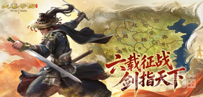 大秦帝国之帝国烽烟六周年庆典活动大全 大秦帝国之帝国烽烟周年庆玩法福利与特色内容详解