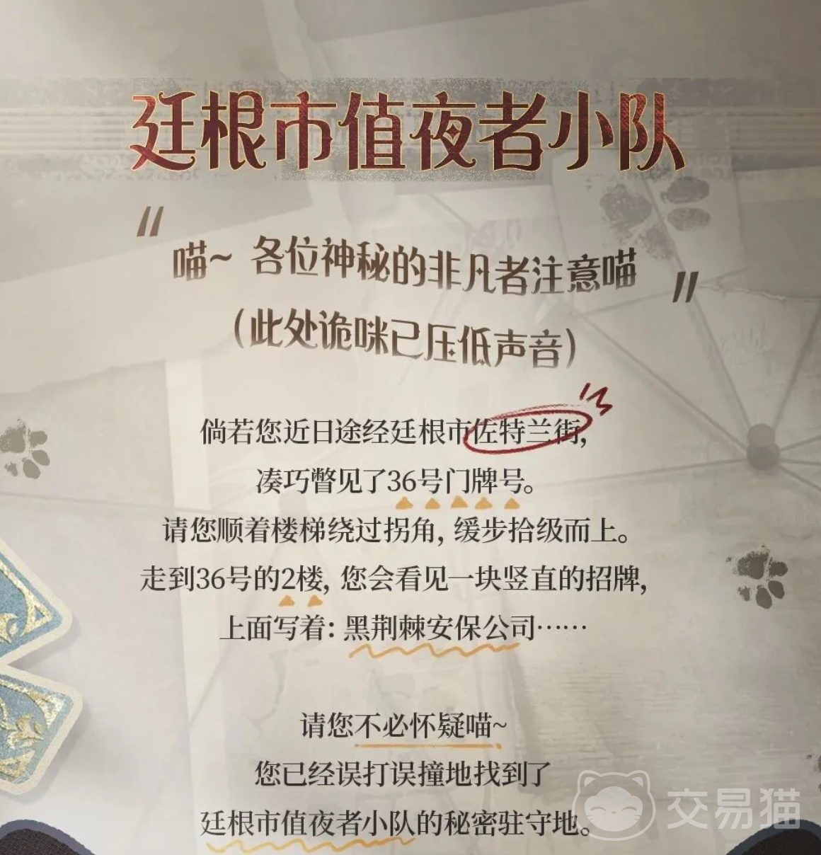 诡秘之主愚者廷根市值夜者小队全解析|成员背景、能力设定与剧情作用深度解读