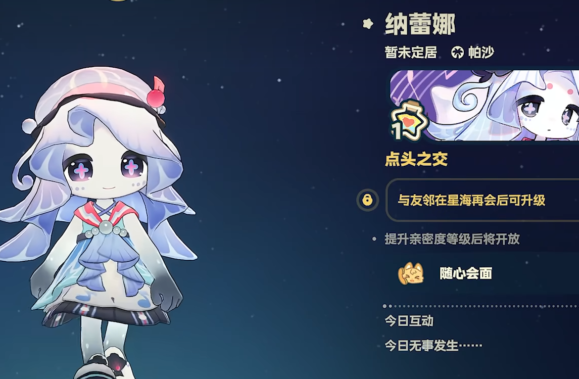 星布谷地小水母是谁 星布谷地小水母角色背景与设定详解