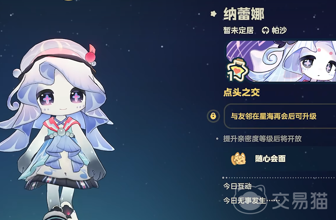 星布谷地小水母是谁 星布谷地小水母角色背景与设定详解