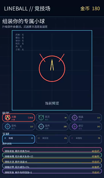 球球争霸赛积分玩法详解 球球争霸赛积分获取方式全攻略