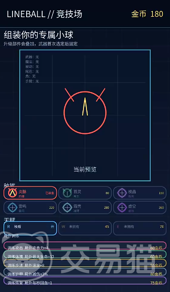 球球争霸赛积分玩法详解 球球争霸赛积分获取方式全攻略