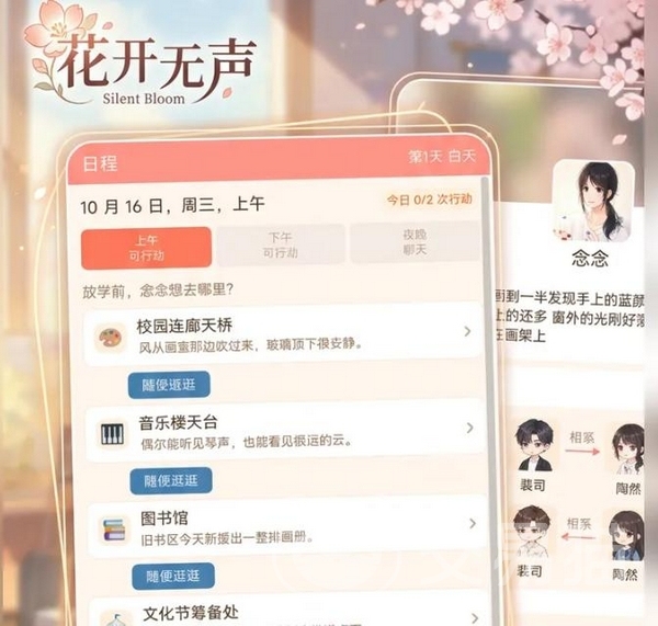 花开无声好玩吗 花开无声核心玩法与特色体验详解