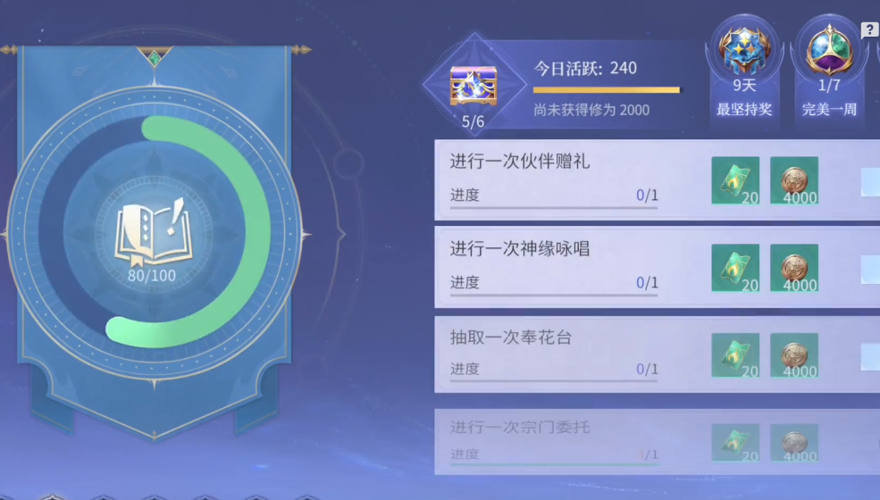 斗罗大陆诛邪传说50级突破指南 斗罗大陆诛邪传说五十级境界升级技巧与必备条件