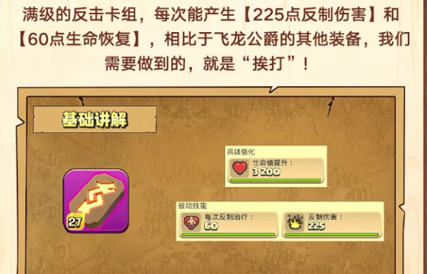 部落冲突反击卡组推荐 部落冲突高胜率反打流阵容解析
