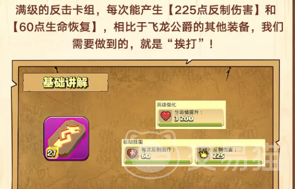 部落冲突反击卡组推荐 部落冲突高胜率反打流阵容解析