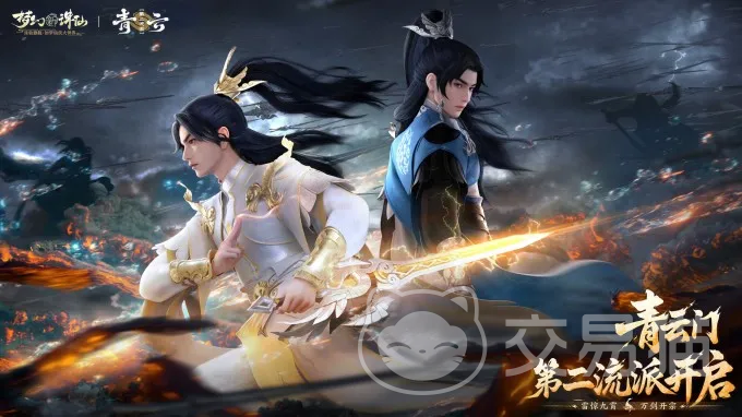 梦幻新诛仙轻享万剑青云流派 梦幻新诛仙万剑青云职业搭配与实战技巧全解析