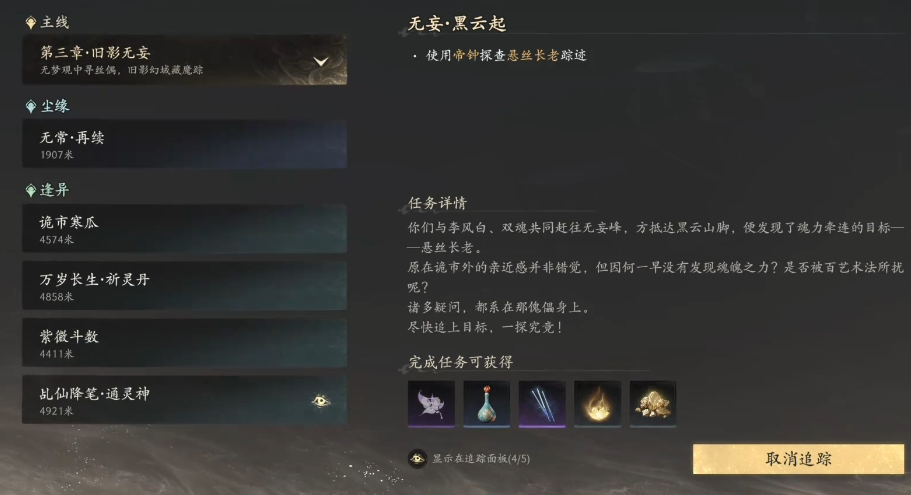 七界梦谭第三章通关攻略 七界梦谭第三章详细玩法与关卡解析