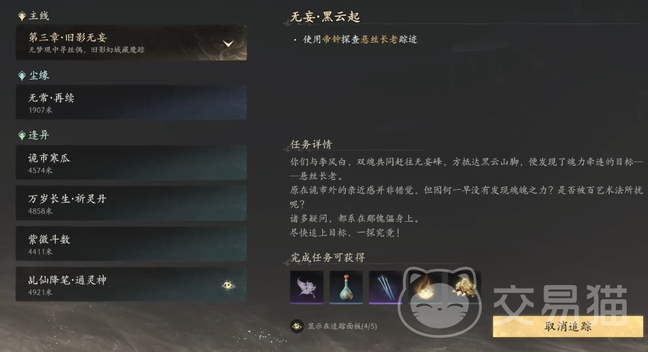 七界梦谭第三章通关攻略 七界梦谭第三章详细玩法与关卡解析