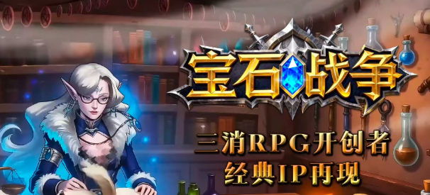 宝石战争传奇卡牌选择指南 宝石战争传奇新手必看的卡牌搭配与强度分析