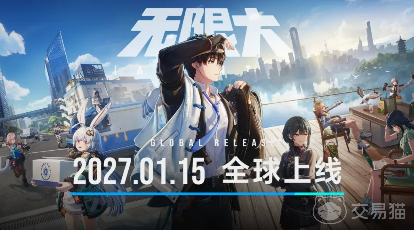 无限大公测定档时间揭晓 无限大公测上线日期公布