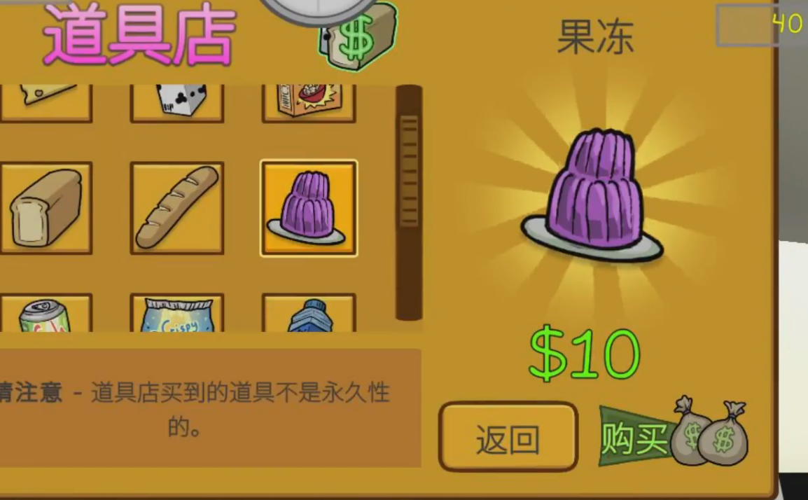 晃晃人生果冻任务攻略 晃晃人生果冻车解锁全流程详解