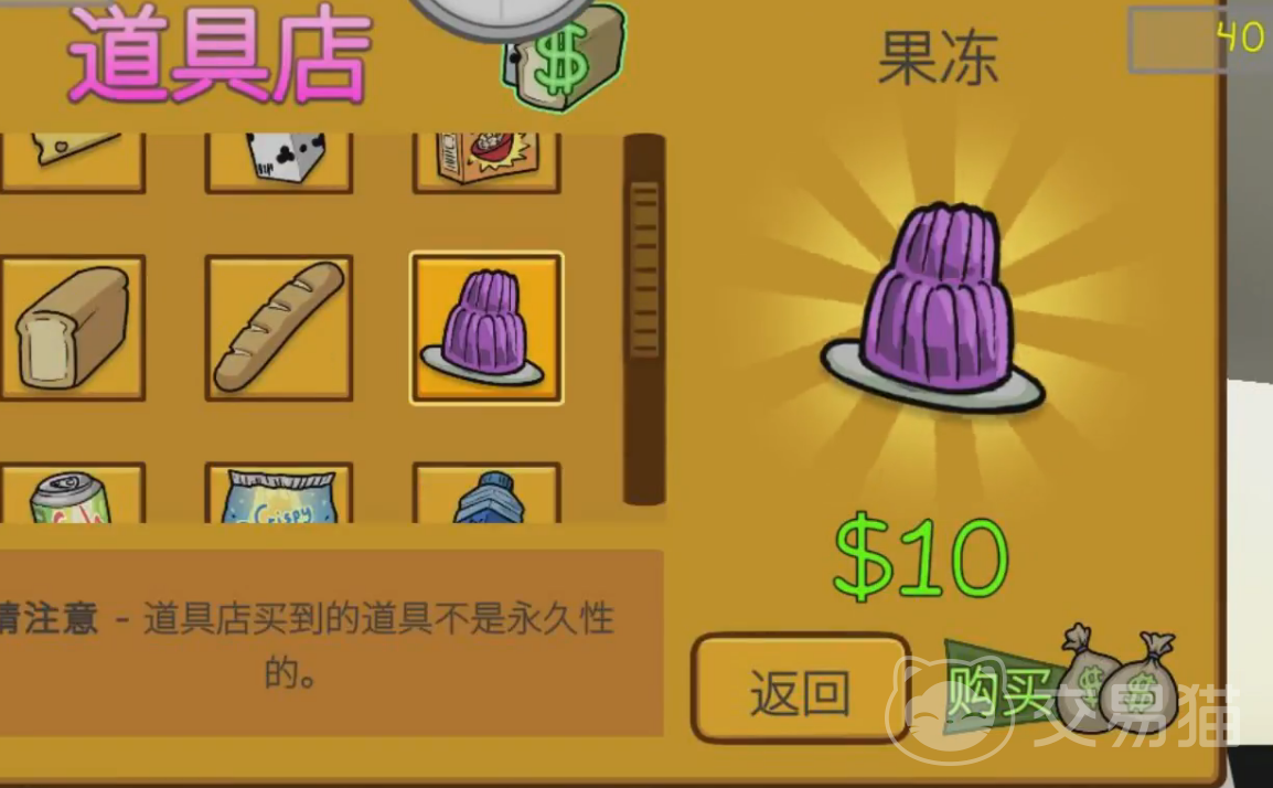 晃晃人生果冻任务攻略 晃晃人生果冻车解锁全流程详解