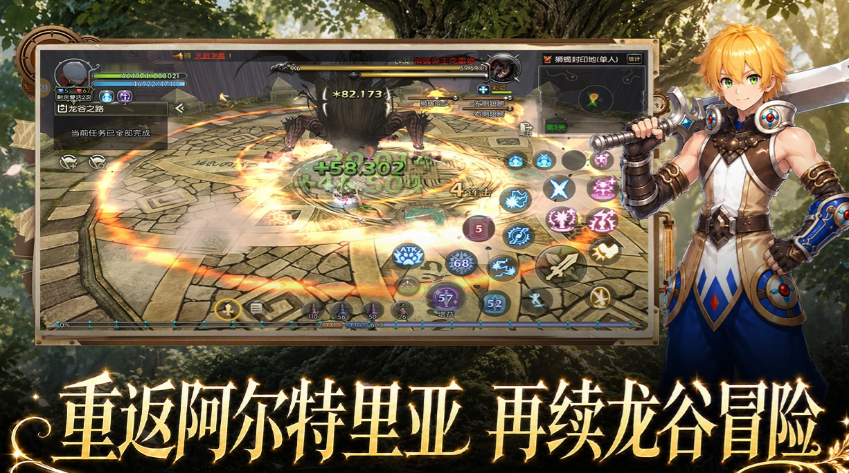 龙之谷启程斩月强度分析 龙之谷启程斩月职业实战表现与技能搭配详解