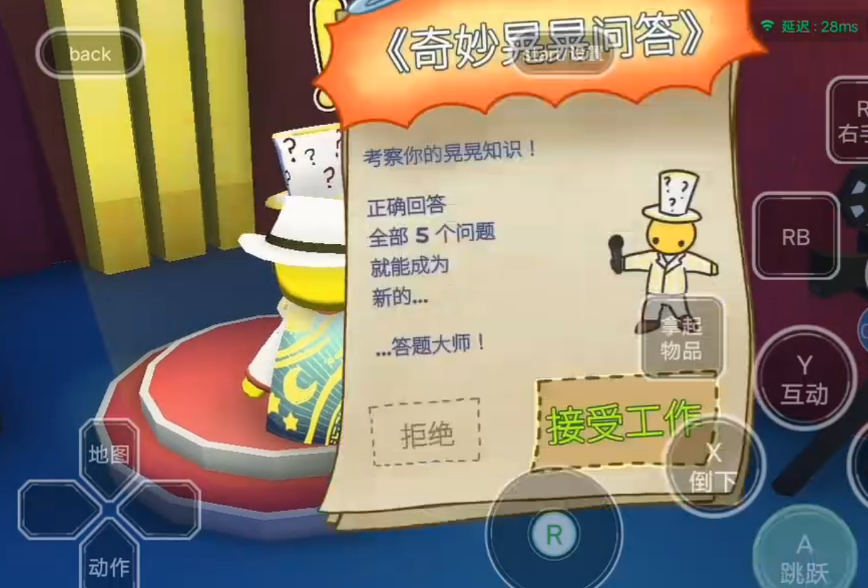 晃晃人生答题玩法详解 晃晃人生电视台全题目答案汇总