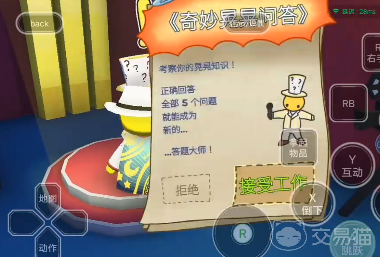 晃晃人生答题玩法详解 晃晃人生电视台全题目答案汇总