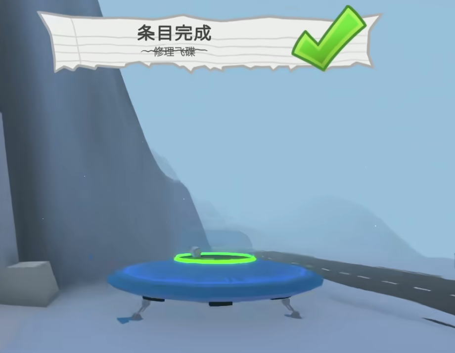 晃晃人生太空飞船UFO怎么解锁 晃晃人生UFO获取方法与通关技巧详解