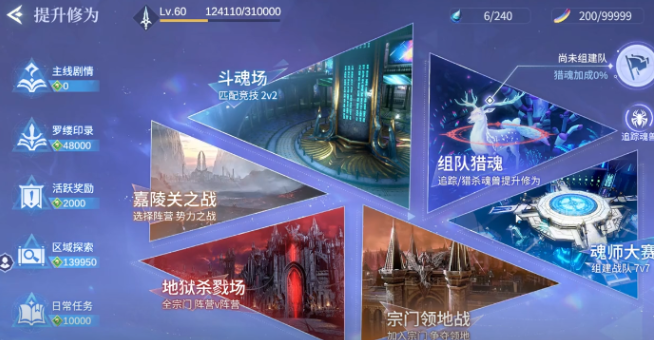 斗罗大陆诛邪传说宗门领地战玩法详解 斗罗大陆诛邪传说领地争夺与战斗策略全攻略