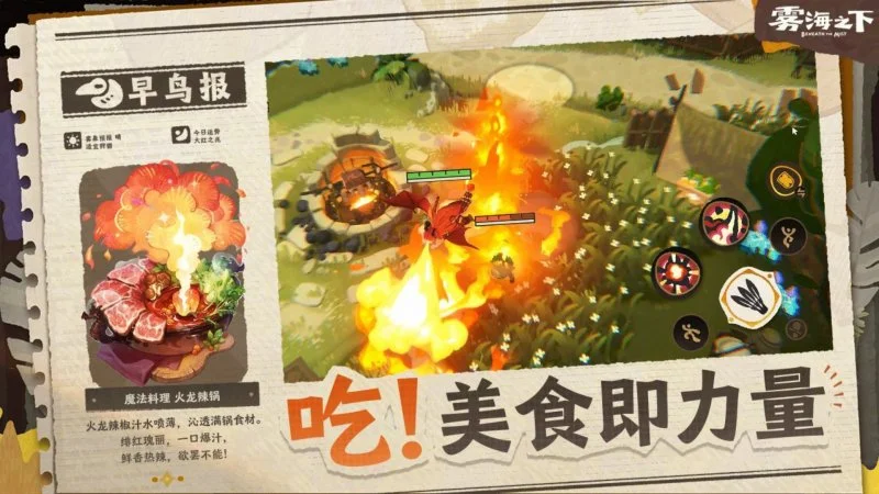 雾海之下猎龙征召怎么参加 雾海之下猎龙征召活动参与全流程指南