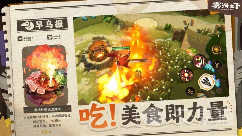 雾海之下猎龙征召怎么参加 雾海之下猎龙征召活动参与全流程指南