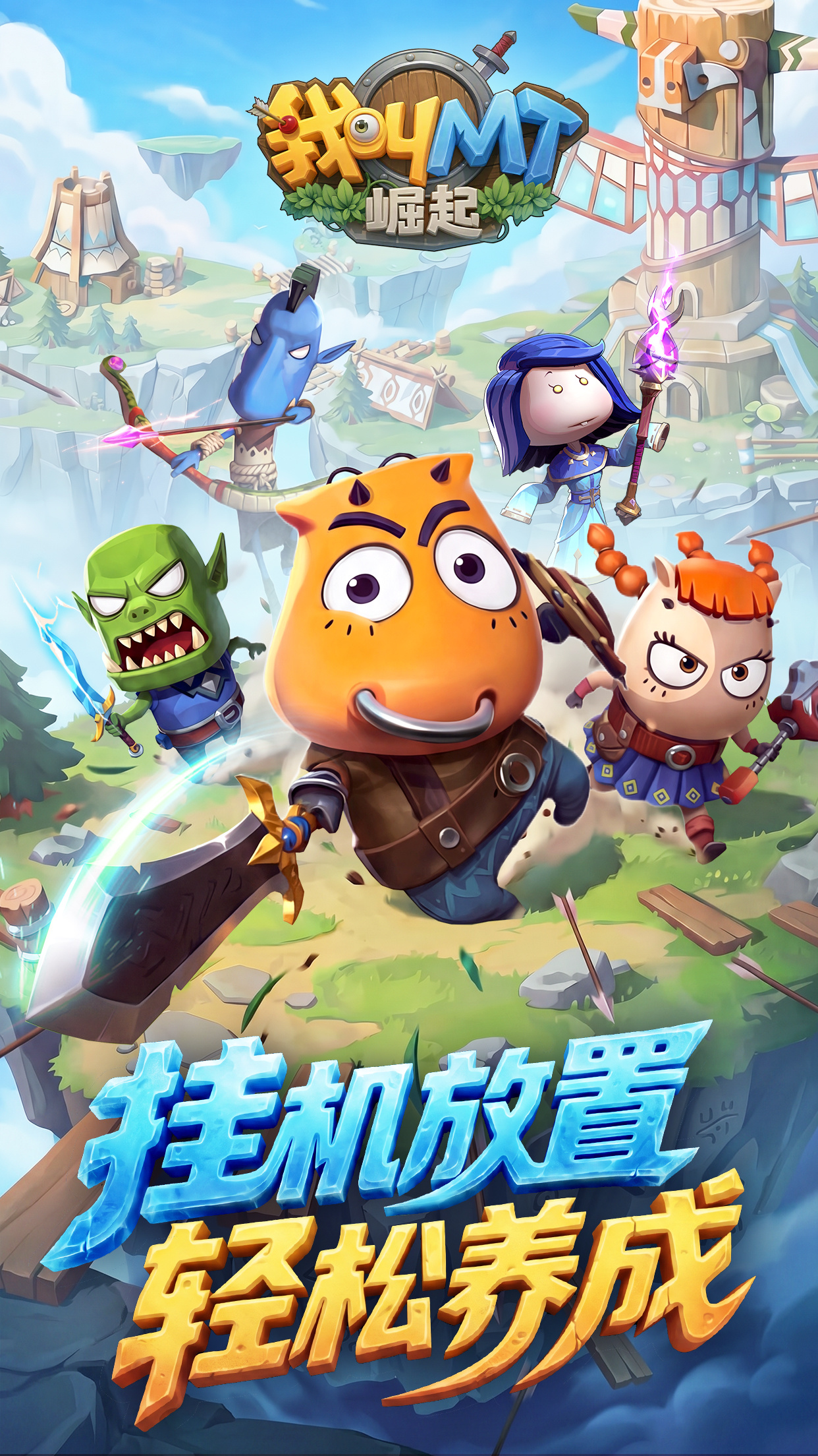 我叫MT崛起好玩吗 《我叫MT崛起》核心玩法与游戏体验详解