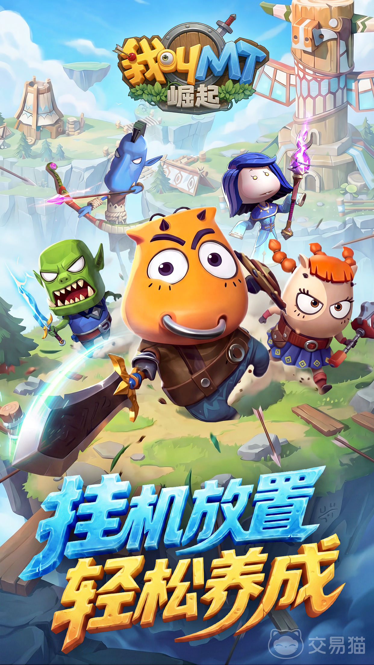 我叫MT崛起好玩吗 《我叫MT崛起》核心玩法与游戏体验详解