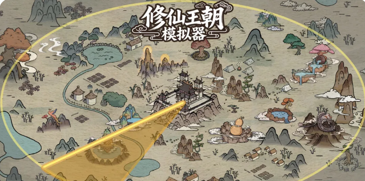 修仙王朝模拟器新手攻略 修仙王朝模拟器入门指南与核心玩法详解