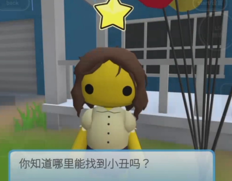 晃晃人生小丑任务全流程攻略 晃晃人生小丑任务触发条件、关键步骤与通关技巧详解