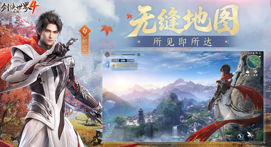 剑侠世界4无限门派有哪些 剑侠世界4全门派玩法与职业特色详解