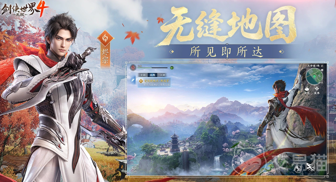 剑侠世界4无限门派有哪些 剑侠世界4全门派玩法与职业特色详解