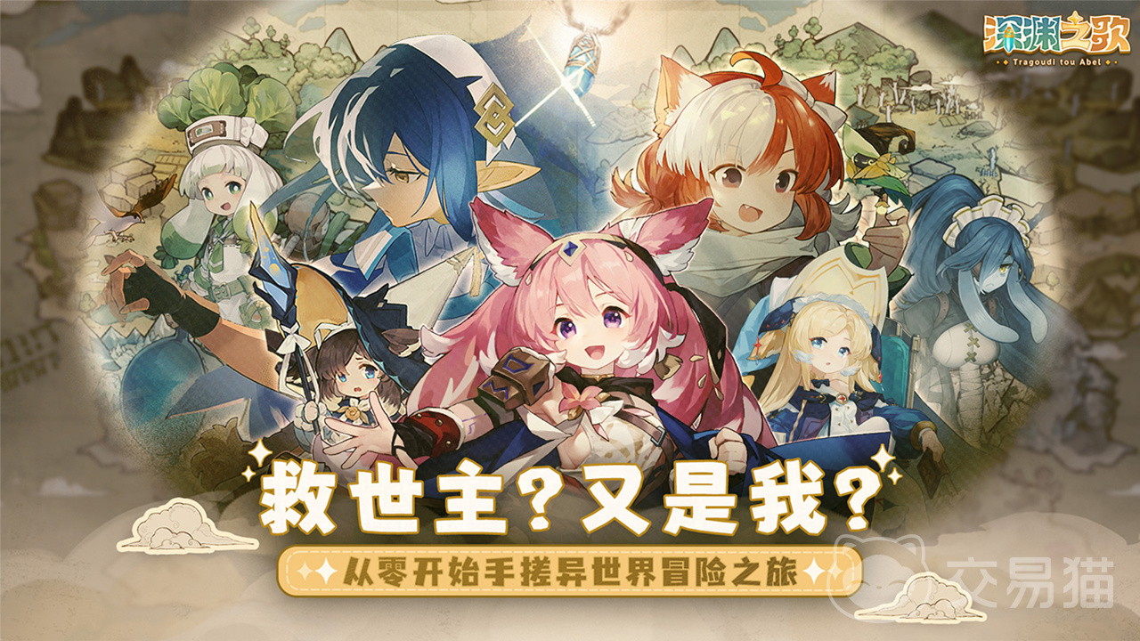 深渊之歌公测时间揭晓 深渊之歌上线日期一览