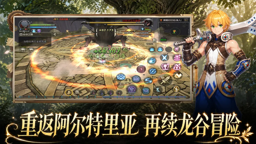 龙之谷启程物理职业有哪些 龙之谷启程战士、弓箭手、机甲师三大职业详解