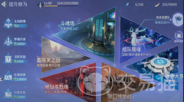 斗罗大陆诛邪传说宗门领地战怎么打 斗罗大陆诛邪传说领地战阵容搭配与攻防策略详解