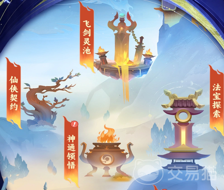 剑断长空上线时间揭晓 《剑断长空》公测日期与预约入口汇总