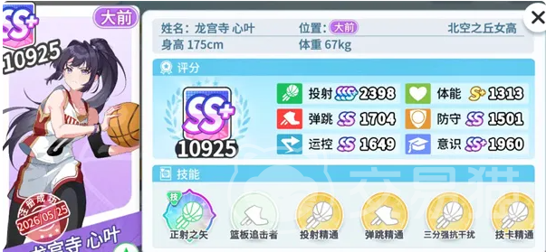 篮球少女飞跃巅峰 属性选择攻略与角色培养技巧