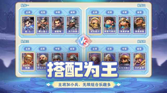 小兵打天下平民最强阵容推荐：高胜率搭配指南助你轻松上分