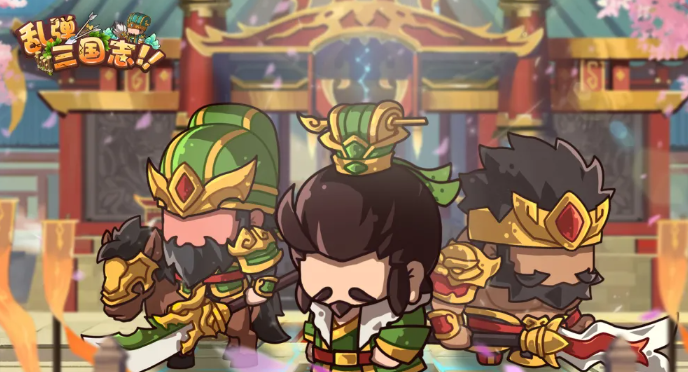 乱弹三国志新手入门指南 乱弹三国志零基础快速上手玩法详解