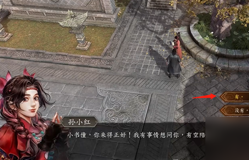 古龙群侠录手游孙小红机关解谜攻略 古龙群侠录手游孙小红章节全机关通关步骤