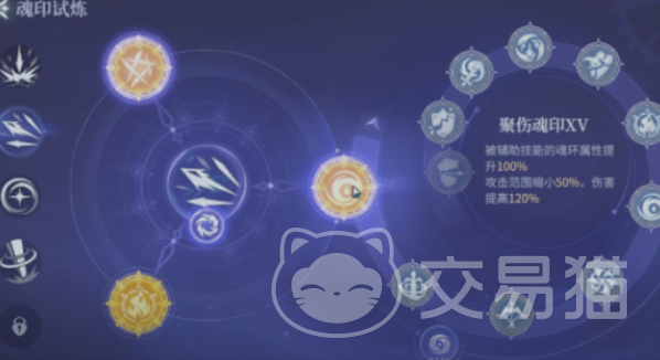 斗罗大陆诛邪传说圣伤魂印 斗罗大陆诛邪传说圣伤魂印获取方式与实战搭配攻略