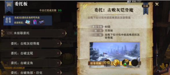 斗罗大陆诛邪传说悬赏任务怎么完成 斗罗大陆诛邪传说高效通关与奖励获取技巧