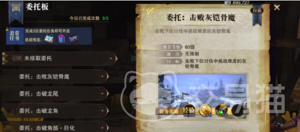 斗罗大陆诛邪传说悬赏任务怎么完成 斗罗大陆诛邪传说高效通关与奖励获取技巧