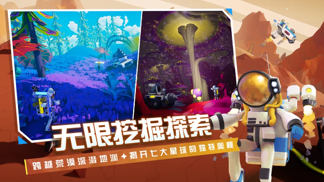 异星探险家出土任务怎么做 异星探险家出土任务全流程图文攻略