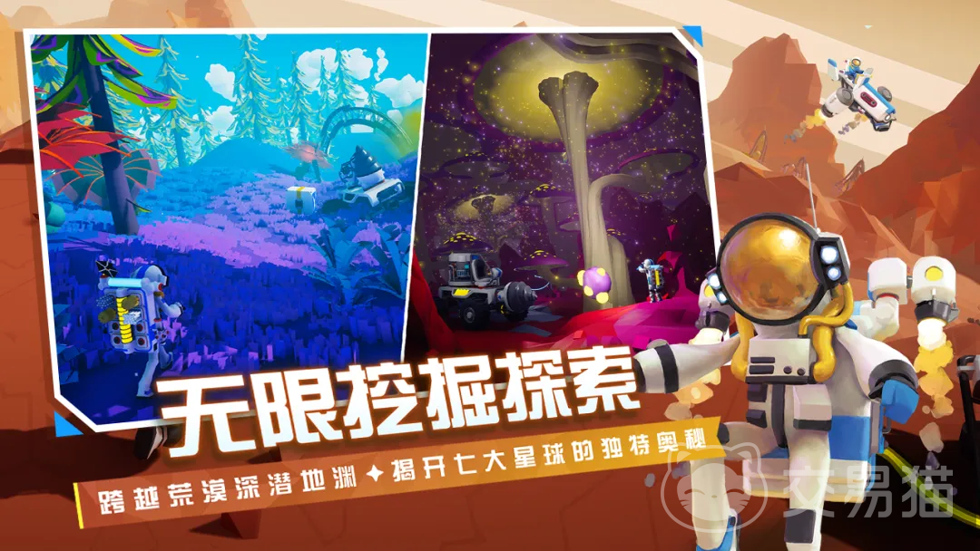 异星探险家出土任务怎么做 异星探险家出土任务全流程图文攻略