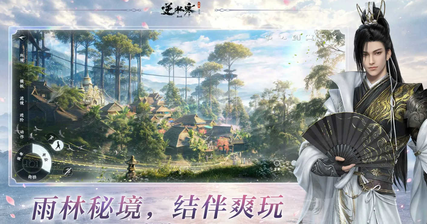 逆水寒新世界菠萝农场玩法详解 逆水寒新世界菠萝农场全流程攻略