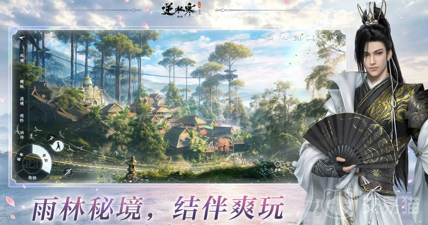 逆水寒新世界菠萝农场玩法详解 逆水寒新世界菠萝农场全流程攻略