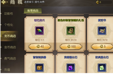 龙之谷启程武器推荐 龙之谷启程开荒期高性价比武器选择指南