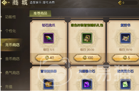 龙之谷启程武器推荐 龙之谷启程开荒期高性价比武器选择指南