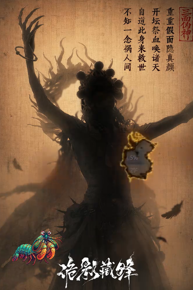 诡影藏锋三面伪神沉飞打法攻略 诡影藏锋沉飞BOSS机制解析与高效率通关技巧