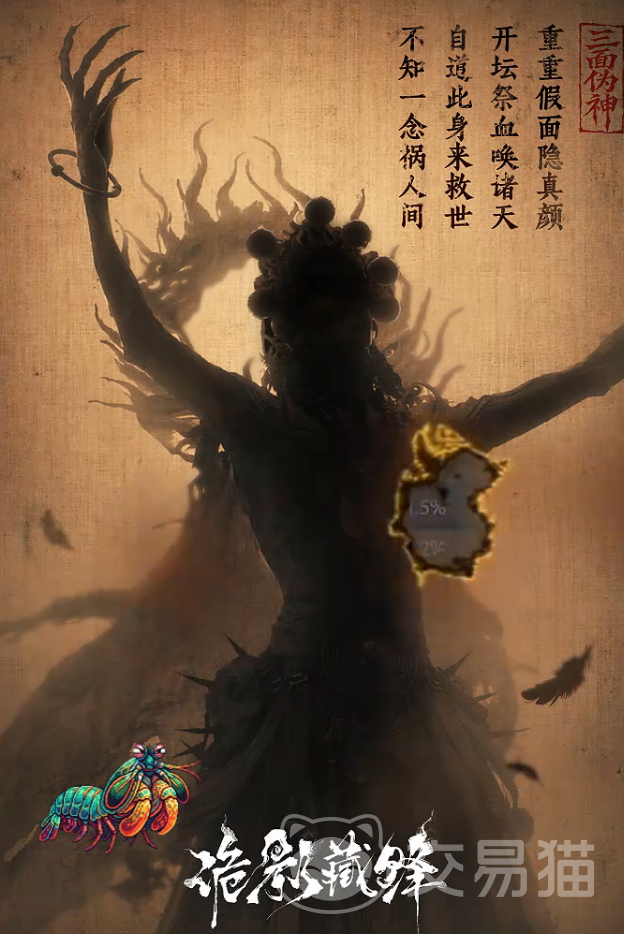 诡影藏锋三面伪神沉飞打法攻略 诡影藏锋沉飞BOSS机制解析与高效率通关技巧